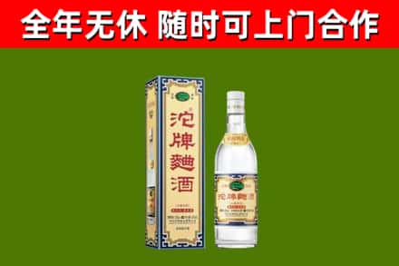 资阳回收沱牌曲酒